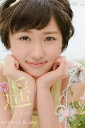 Постер: Kudo Haruka ~Haruka -thirteen-~