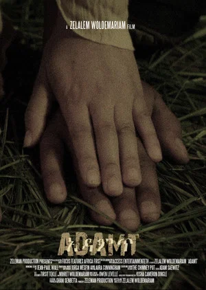 Постер: Adamt