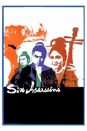 Постер: Six Assassins