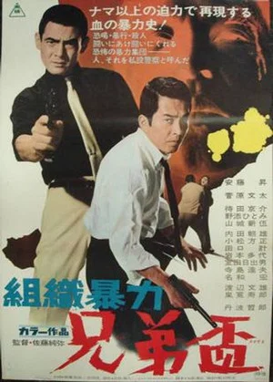 Постер: The Private Police