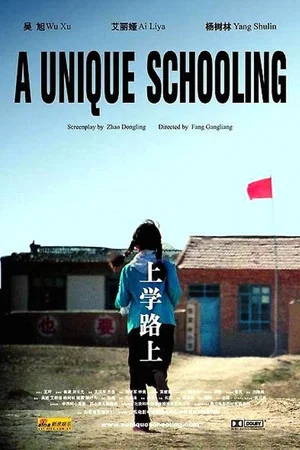 Постер: The Story of Xiao-Yan
