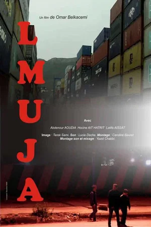 Постер: The Wave