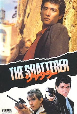 Постер: The Shatterer