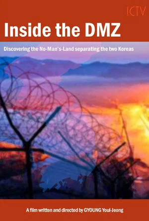 Постер: Inside the DMZ