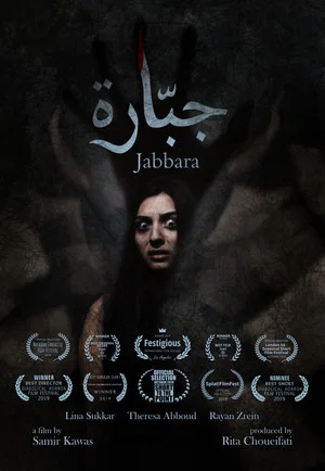 Постер: Jabbara