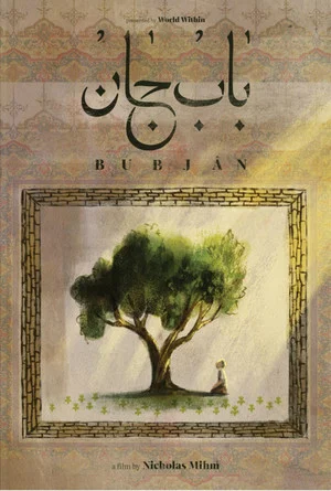 Постер: Bubjan