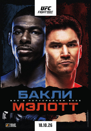 Постер: UFC Fight Night 291: Бакли vs. Малотт