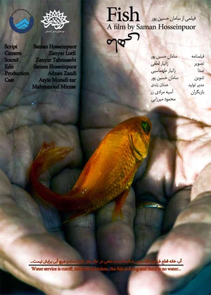 Постер: Fish