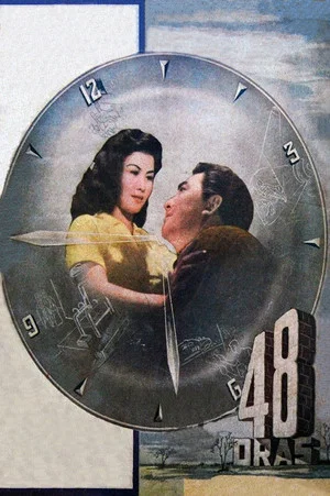 Постер: 48 Hours