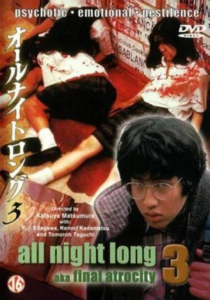 Постер: All Night Long 3: The Final Chapter