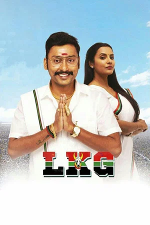Постер: LKG