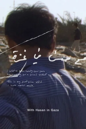 Постер: With Hasan in Gaza