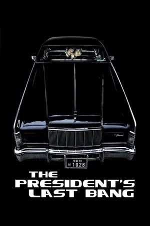 Постер: The President's Last Bang