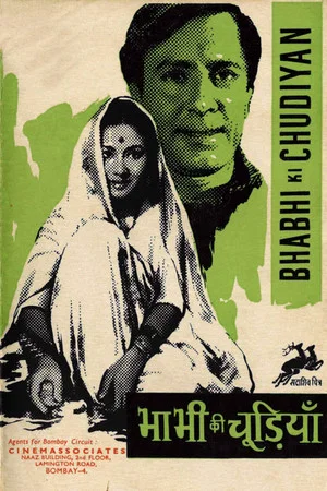 Постер: Bhabhi Ki Chudiyan