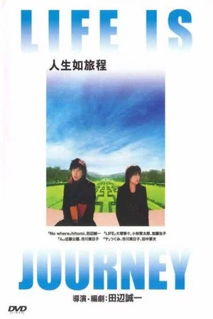 Постер: Life Is Journey