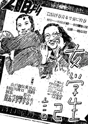 Постер: Schoolgirl Records