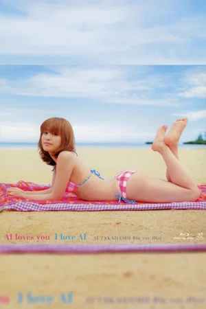 Постер: Takahashi Ai ~AI loves you I love AI~