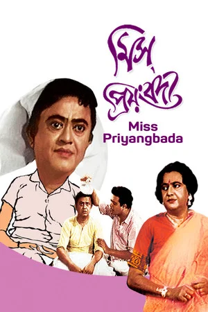Постер: Miss Priyangbada