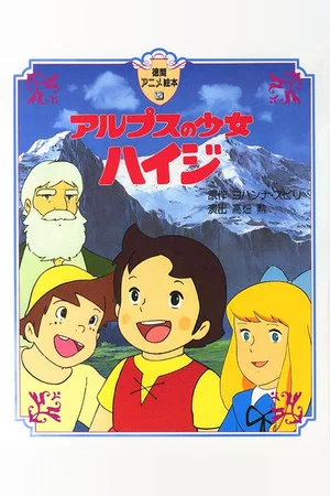 Постер: Heidi in the Mountains