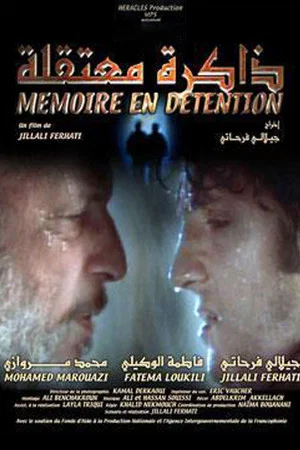 Постер: Memory in Detention