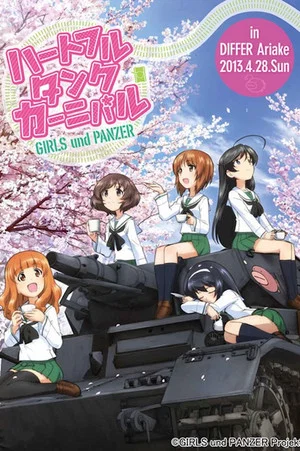 Постер: Girls und Panzer Fan Event "Heartful Tank Carnival" in DIFFER Ariake 2013.4.28.Sun