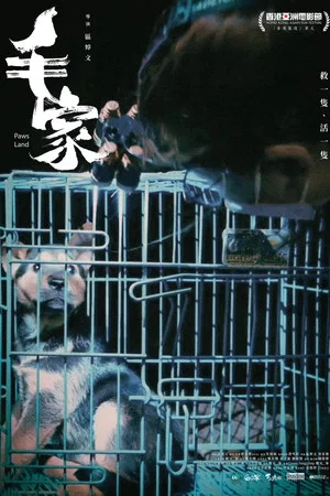 Постер: Paws Land