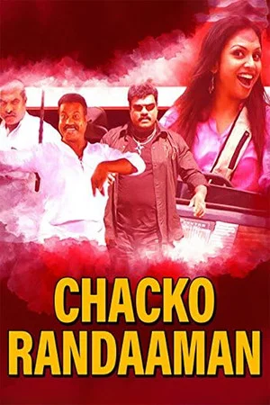 Постер: Chacko Randaman