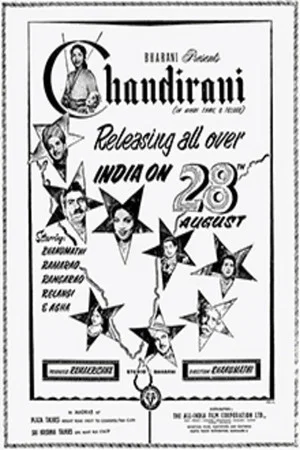 Постер: Chandirani