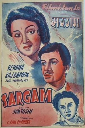 Постер: Sargam