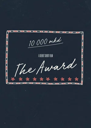 Постер: The Award