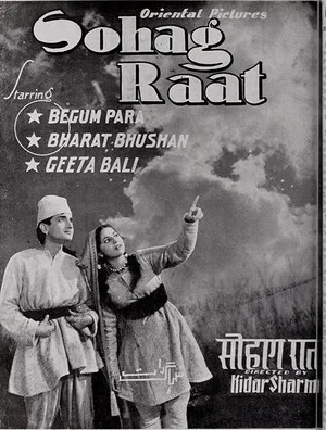 Постер: Sohag Raat