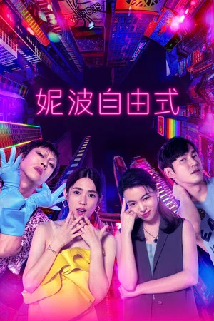 Постер: 1 сезон