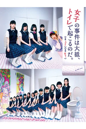 Постер: Schoolgirl's Cat Fight Often Starts in the Bathroom