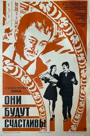 Постер: Они будут счастливы