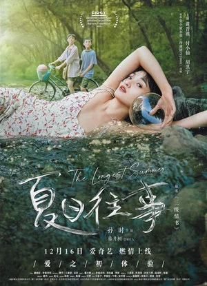 Постер: The Longest Summer
