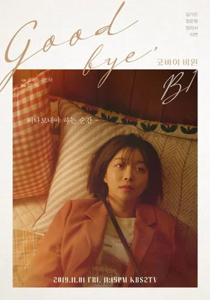 Постер: Goodbye B1