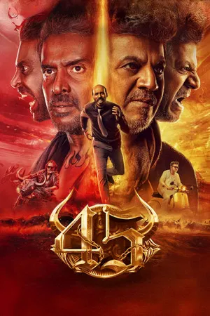 Постер: 45