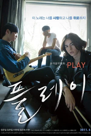 Постер: Play