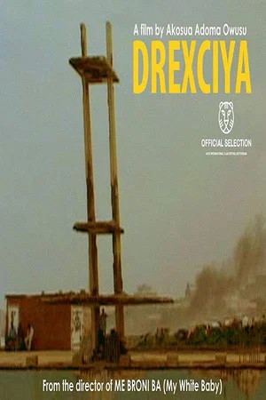 Постер: Drexciya