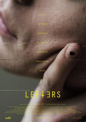 Постер: Lefters