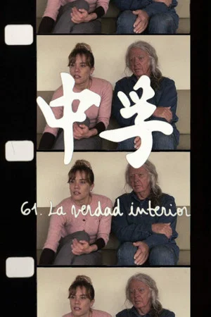 Постер: 中孚 61. The Inner Truth