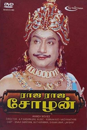 Постер: Rajaraja Cholan