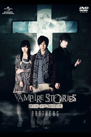 Постер: Vampire Stories: Brothers