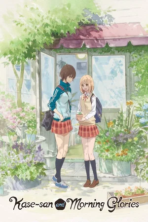 Постер: Kase-san and Morning Glories