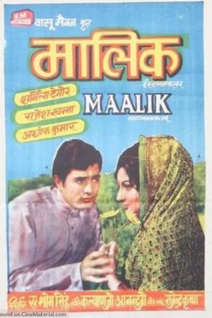 Постер: Maalik