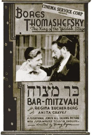 Постер: Bar-Mitzvah