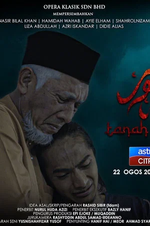 Постер: Tanah Kubur