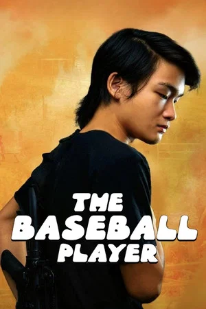 Постер: The Baseball Player