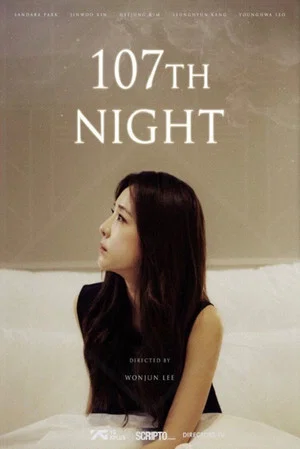 Постер: 107th Night