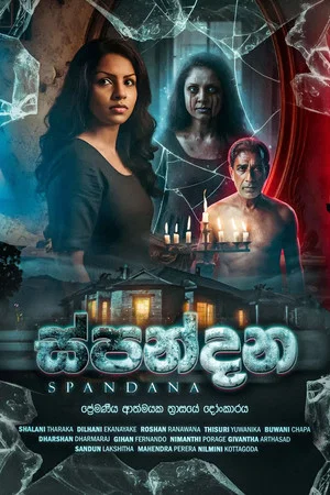 Постер: Spandana